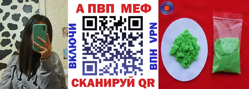 A-PVP крисы CK Шенкурск