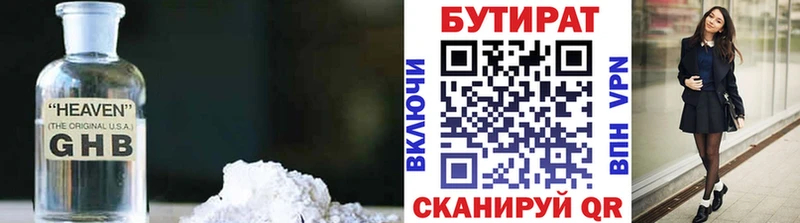 где найти   Шенкурск  БУТИРАТ бутик 