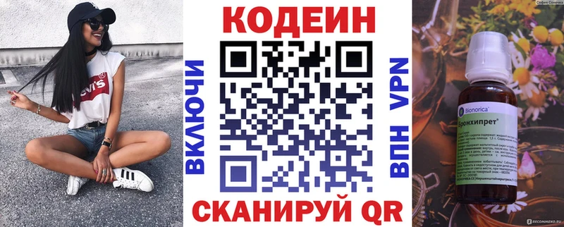 ОМГ ОМГ   Шенкурск  Кодеиновый сироп Lean напиток Lean (лин) 