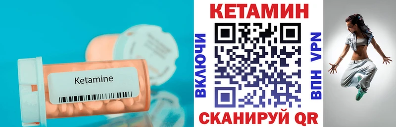 Кетамин VHQ  купить   Шенкурск 