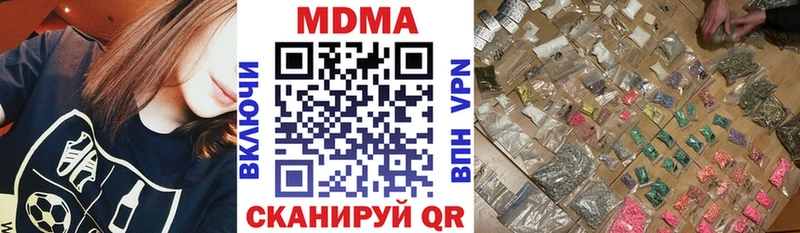 МДМА crystal  как найти закладки  Шенкурск 