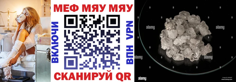 сколько стоит  Шенкурск  МЕФ кристаллы 