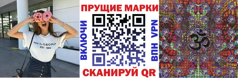 Марки N-bome 1,8мг  наркошоп  Шенкурск 