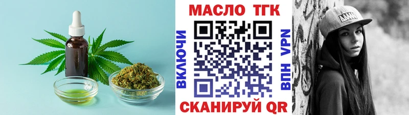 Дистиллят ТГК жижа  blacksprut маркетплейс  Шенкурск  цены наркотик 